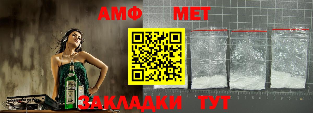 Мирный  АМФ  Вход с VPN  АМФЕТАМИН  Амфетамин 98% 