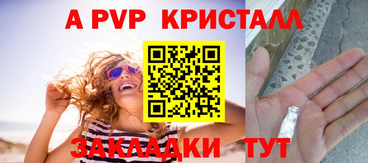 Мирный  А ПВП  A-PVP СК  Вход с VPN  Alpha PVP СК  А ПВП СК КРИС 