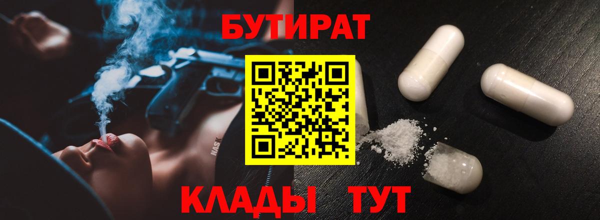 Мирный  БУТИРАТ оксана  Вход с VPN 