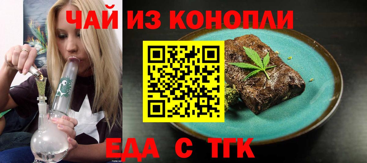 Мирный  Cannafood конопля  Вход с VPN 