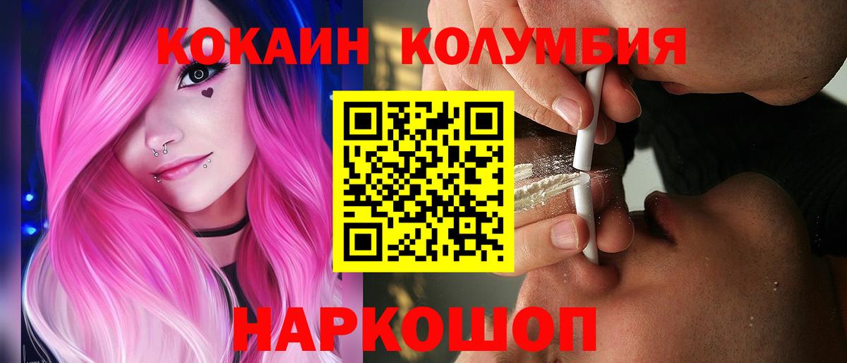 COCAIN FishScale  Вход с VPN  магазин    Мирный  COCAIN Перу  КОКАИН 