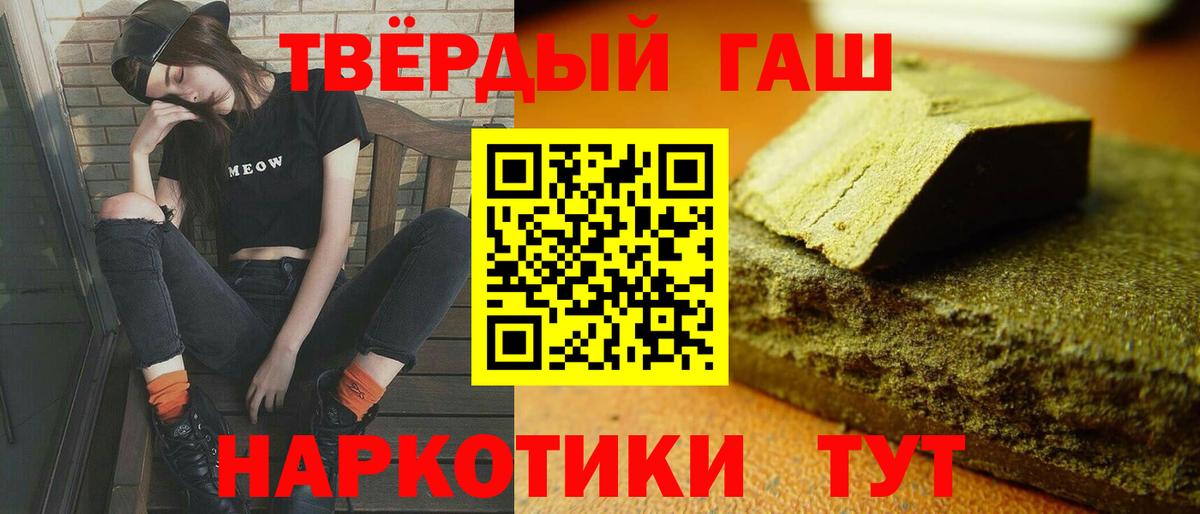 ГАШ VHQ  Вход с VPN  Мирный  ГАШИШ хэш 