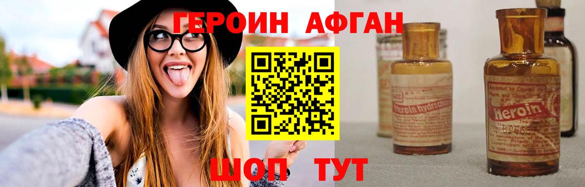 Мирный  Героин белый  Вход с VPN 