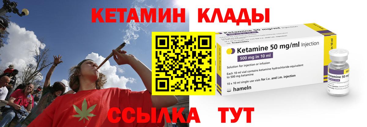 Кетамин ketamine  даркнет состав  Мирный  Вход с VPN 