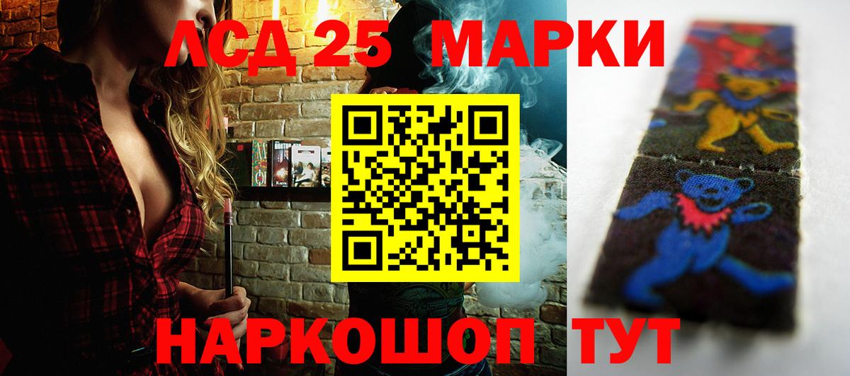 LSD-25 экстази ecstasy  Лсд 25 экстази ecstasy  omg маркетплейс  Мирный  Вход с VPN 