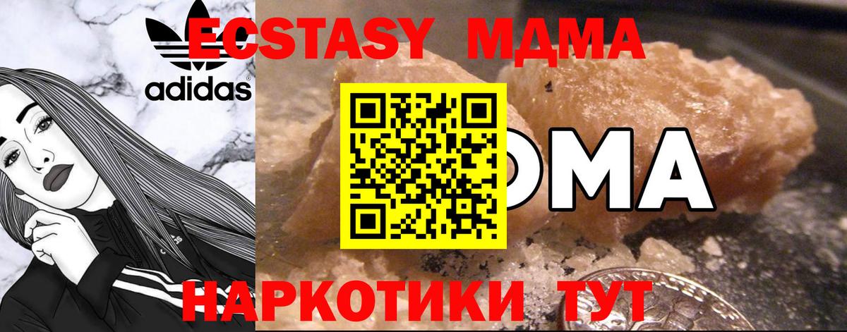 MDMA молли  Вход с VPN  MDMA  Мирный 