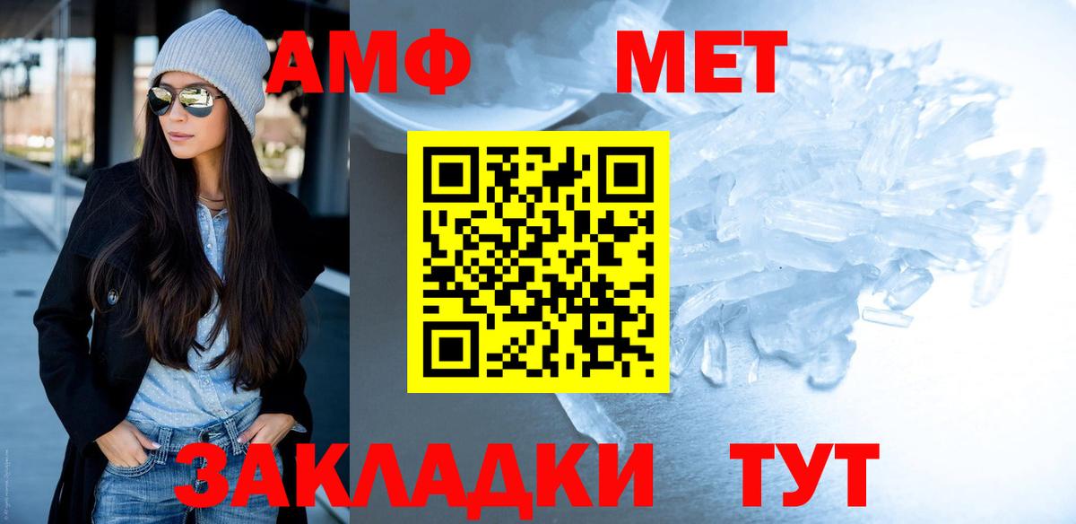 МЕТАМФЕТАМИН кристалл Мирный