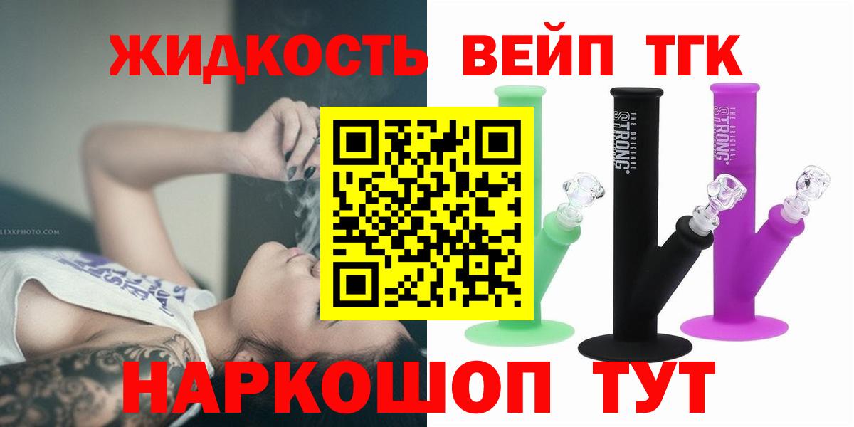 Мирный  ТГК жижа  Вход с VPN 